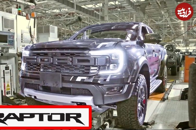 ببینید؛ نگاهی به مراحل تولید و مونتاژ فورد رنجر رپتور در تایلند