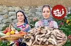 ببینید| غذای روستایی در ایران؛ تهیه غذاهای سنتی با میگو