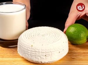 ببینید؛ طرز تهیه پنیر خانگی با 2.5 لیتر شیر و 2 عدد لیمو به روش آشپز آلمانی