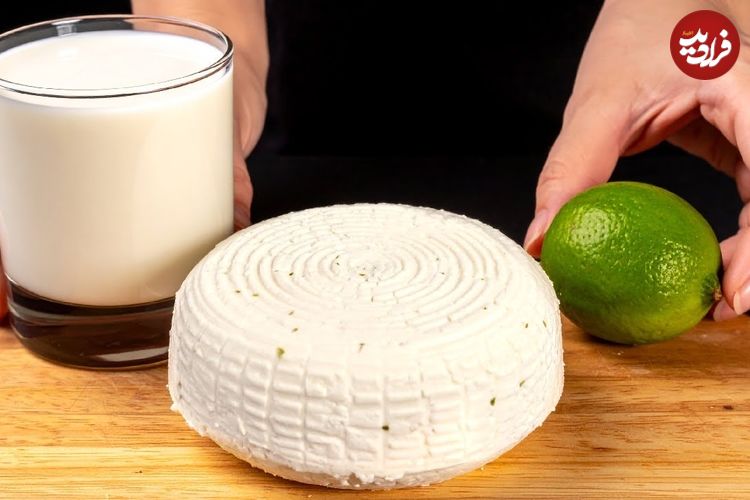 ببینید؛ طرز تهیه پنیر خانگی با 2.5 لیتر شیر و 2 عدد لیمو به روش آشپز آلمانی