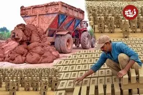 ببینید| مراحل تولید انبوه آجر به روش سنتی در کارگاه آجرپزی در پاکستان