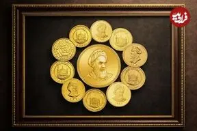 قیمت نیم سکه، ربع سکه و سکه گرمی امروز یکشنبه 1 شهریور 1405