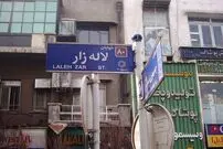 عکس| سفر به تهران قدیم؛ نمایی از «خیابان لاله زار نو و هتل سانترال»؛ اسفند سال 1330