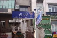 عکس| سفر به تهران قدیم؛ نمایی از «خیابان لاله زار نو و هتل سانترال»؛ اسفند سال 1330