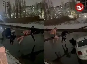 ببینید| نجات نفس‌گیر کودک از تاکسی در حال غرق شدن در کانال یخ‌زده در داغستان 