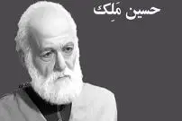 از زندگی میلیاردی حسین ملک چه می‌دانید؟