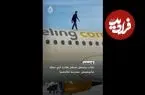 ببینید| جوانی با بالا رفتن از بدنه هواپیمای ایرباس پرواز را به تأخیر انداخت