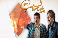 درباره قسمت سیزدهم «پایتخت7» که جذاب‌ترین قسمت در طول فصل جدید بود؛ میان خنده می‌گریم