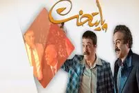 درباره قسمت سیزدهم «پایتخت7» که جذاب‌ترین قسمت در طول فصل جدید بود؛ میان خنده می‌گریم