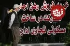 جدول| قیمت آپارتمان در فیروزکوه و اسلام‌شهر چه فرقی دارد؟