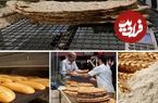 ببینید؛ از آرد نانوایی در قنادی‌ها استفاده می‌شود؟