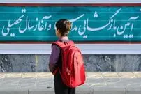 ساعت کار مدارس در ماه رمضان تغییر می‌کند؟ سخنگوی آموزش‌وپرورش پاسخ داد