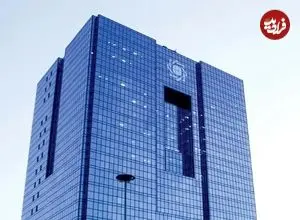 واکنش فوری بانک مرکزی به شایعه حذف وام ازدواج ۱۴۰۵