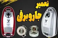 (ویدئو) نحوه تعمیر کردن آسان جاروبرقی؛ راهکارهای تقویت مکش و سیم جمع کن