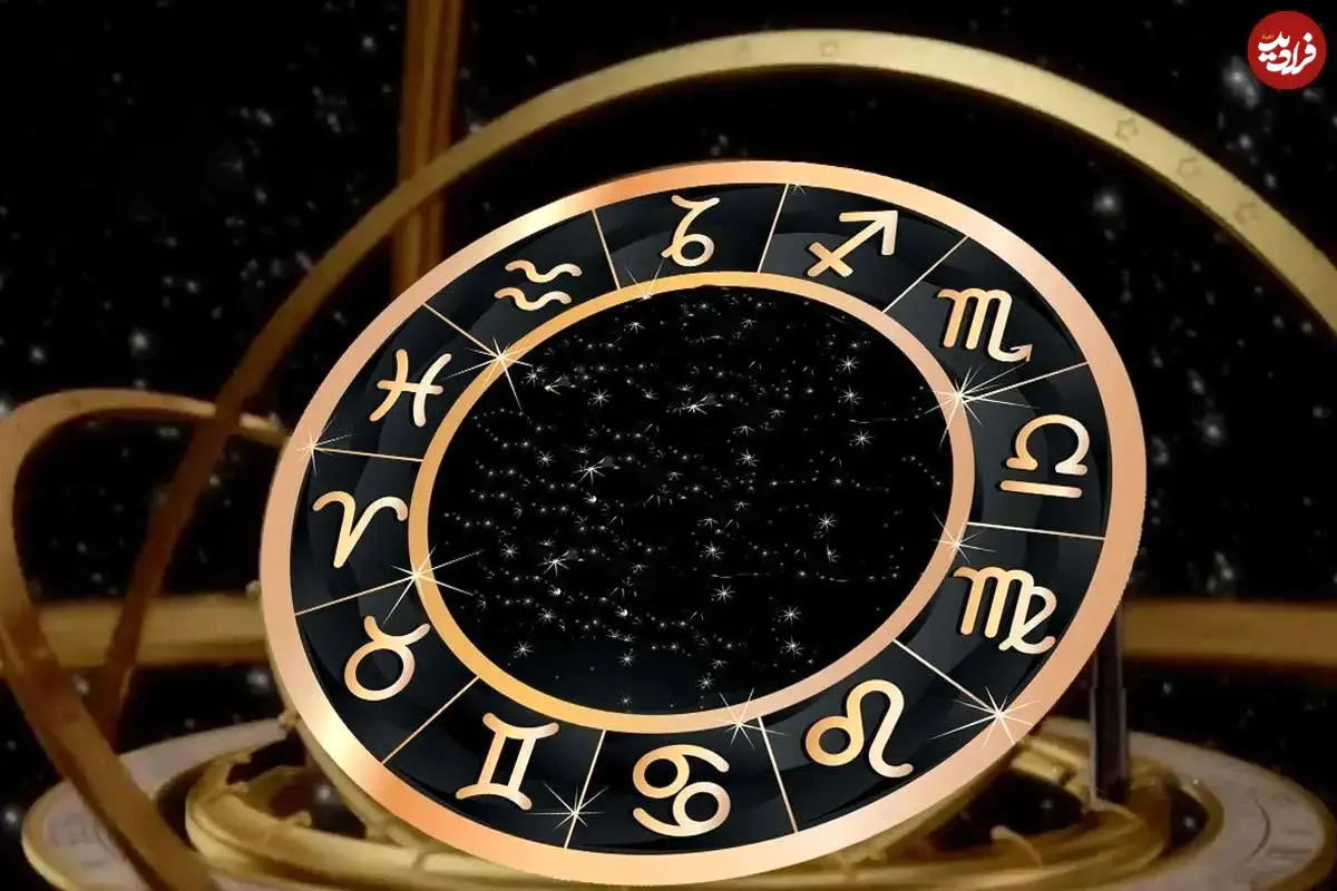 فال ابجد امروز شنبه 15 آذرماه 1404