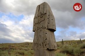 تصاویر پررمز و رازترین قبرستان ایران؛ قبرستان چوبی باغلق کجاست؟