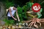 ببینید| غذای روستایی در چین؛ پخت غذا با ماهی، صدف، شاه خرچنگ