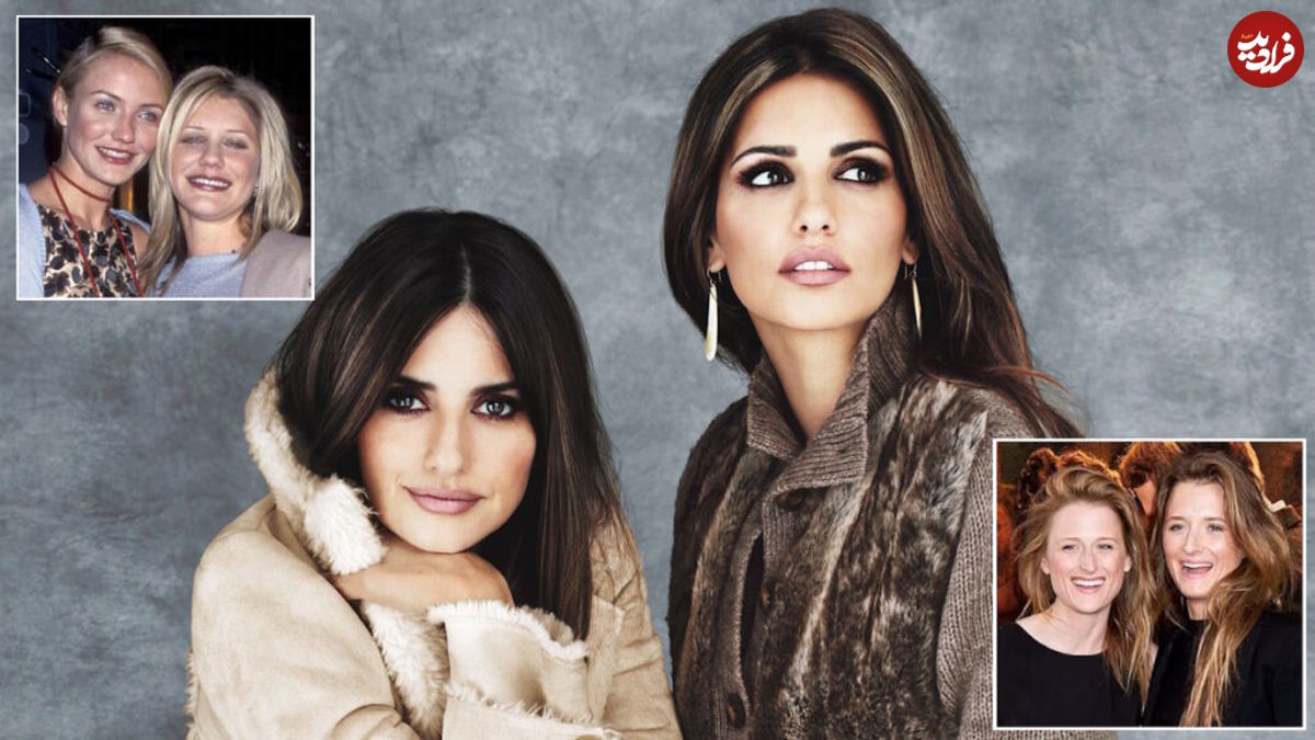 (تصاویر) زنان معروف هالیوودی که خواهرانی دقیقاً شبیه به خود دارند