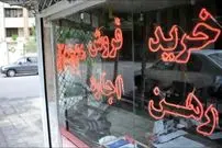 افشاگری نایب رییس اتحادیه مشاوران املاک درباره جریان سازمان‌یافته در بازار اجاره