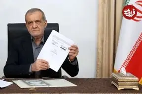 جزئیات توافق ایران و آمریکا؛ مسعود پزشکیان و دونالد ترامپ تفاهم‌نامه را امضاء کردند