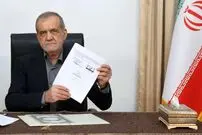 جزئیات توافق ایران و آمریکا؛ مسعود پزشکیان و دونالد ترامپ تفاهم‌نامه را امضاء کردند