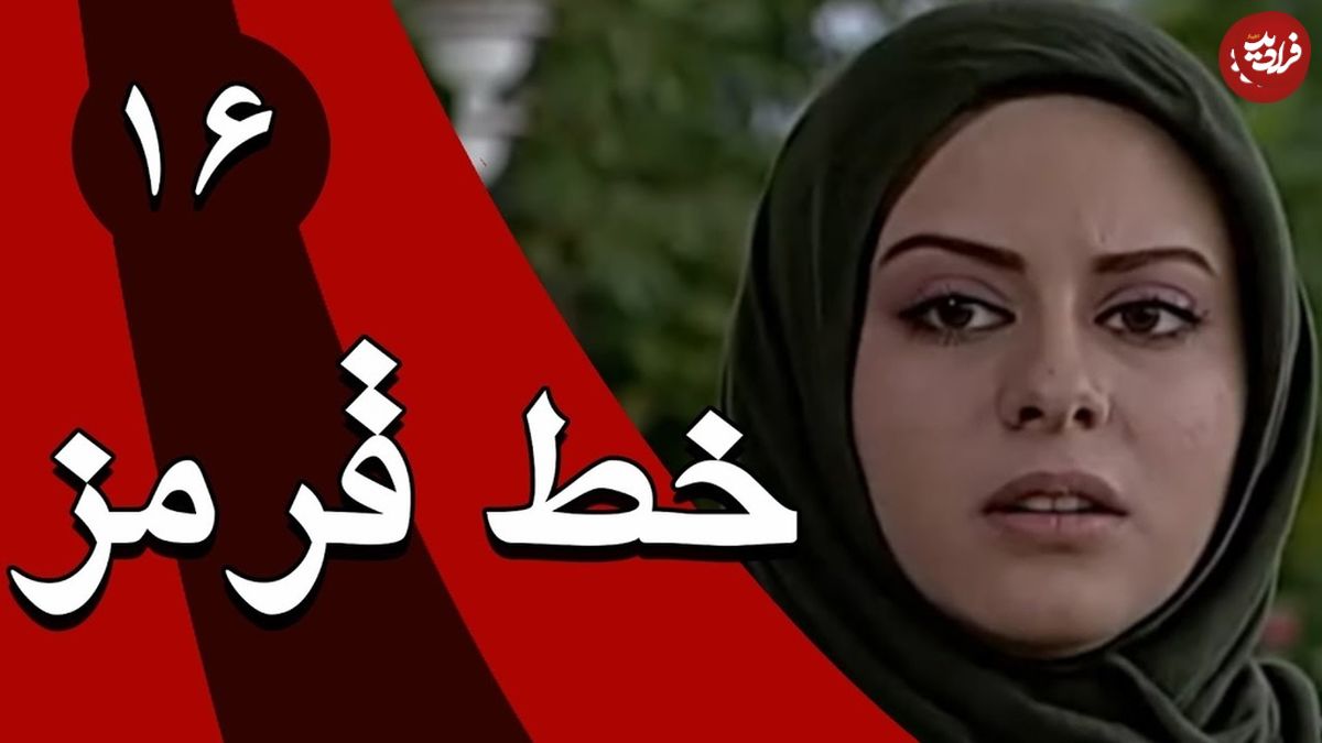 (تصاویر) تغییر چهره «بیتا زن دوم پدر رامین» سریال خط قرمز بعد 23 سال