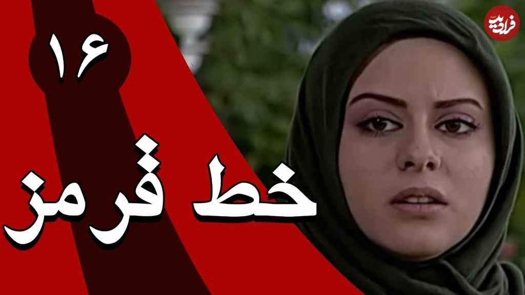 (تصاویر) تغییر چهره «بیتا زن دوم پدر رامین» سریال خط قرمز بعد 23 سال