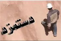 نقاط قوت تعیین دستمزد ۱۴۰۵ چیست؟