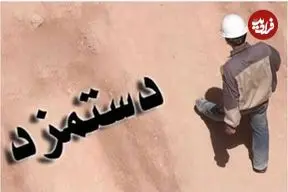 نقاط قوت تعیین دستمزد ۱۴۰۵ چیست؟