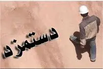 نقاط قوت تعیین دستمزد ۱۴۰۵ چیست؟