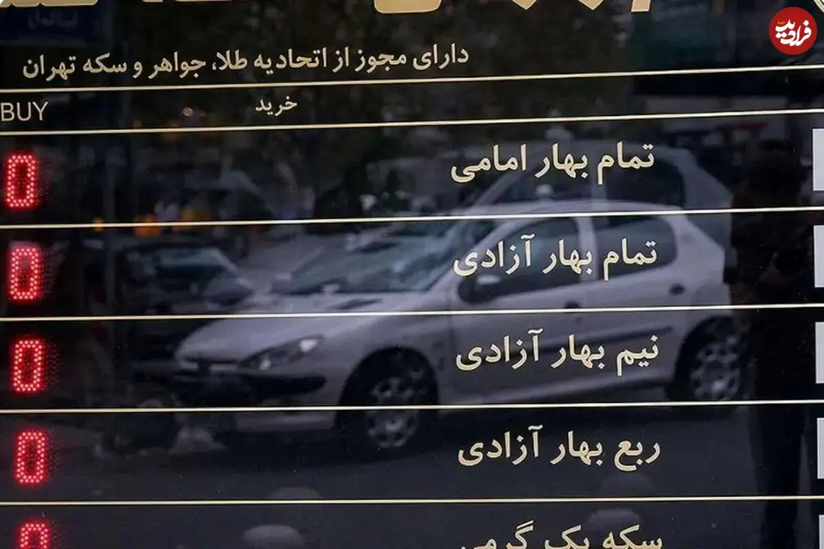 قیمت دلار، طلا و سکه امروز دوشنبه ۱ تیر ۱۴۰۵