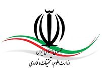 اطلاعیه وزارت علوم درباره فعالیت دانشگاه‌ها و برگزاری آزمون‌ها