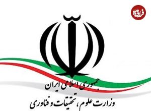 اطلاعیه وزارت علوم درباره فعالیت دانشگاه‌ها و برگزاری آزمون‌ها