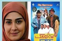 (تصاویر) تغییر چهره «منصوره» سریال سه دونگ سه دونگ پس از 12 سال