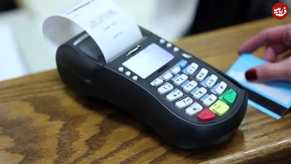 مرحله اول طرح کسر آنی مالیات از تراکنش‌های پوز کلید خورد