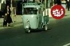 عکس| سفر به تهران قدیم؛ پیکان نارنجی و سه‌چرخه‌های موتوری در یکی از خیابان‌های تهران؛ سال 46