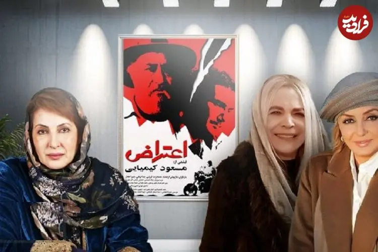 ادعای جنجالی درباره تعویض بازیگر فیلم اعتراض با پیشنهاد همسر سابق کارگردان؛ فاطمه گودرزی : گوگوش سفارش کرد، بی‌تا فرهی جایگزینم شد