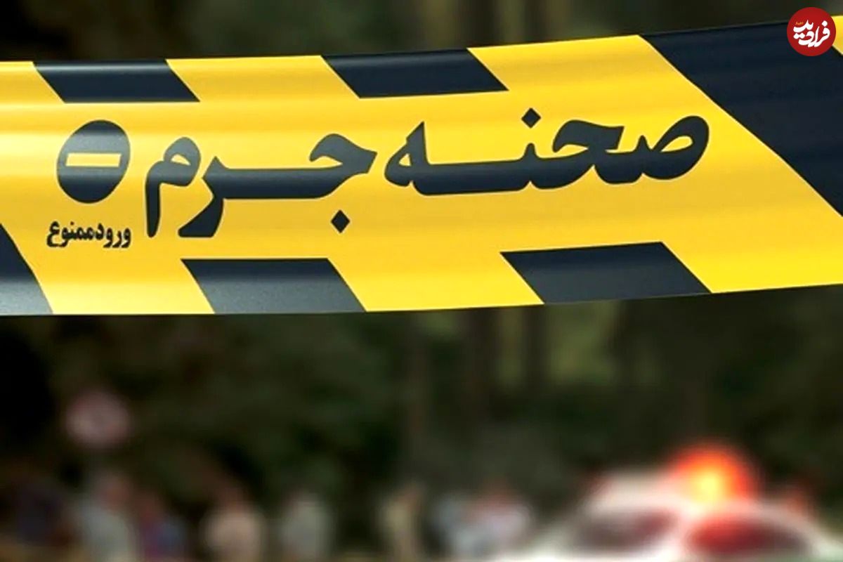 قتل هولناک دختربچه۶ ساله به خاطر گوشواره طلا!