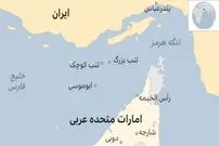 باطل‌السحر ادعاهای واهی امارات متحده عربی؛ جزایر ٣ گانه را مقصد گردشگری کنیم