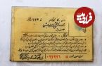عکس؛ سفر در زمان؛ نخستین گواهینامه رانندگی صادرشده پس از انقلاب