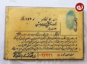 عکس؛ سفر در زمان؛ نخستین گواهینامه رانندگی صادرشده پس از انقلاب