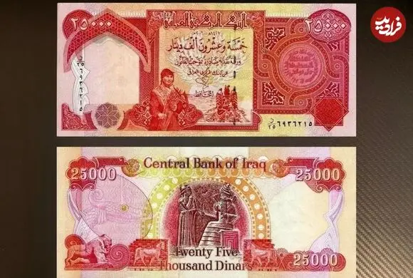 قیمت دینار عراق امروز پنجشنبه 8 مرداد 1405؛ رشد 100 تومانی