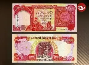 قیمت دینار عراق امروز پنجشنبه 8 مرداد 1405؛ رشد 100 تومانی