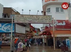 عکس| سفر زمان؛ منظرۀ بازار شهر رشت از روی پشت‌بام؛ 140 سال قبل