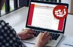 آغاز انتخاب رشته کنکوری‌ها از امروز؛ اعلام جزئیات انتخاب رشته