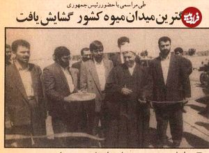 تصاویر؛ سفر در زمان؛ کرباسچی میدان بار تهران را نو نوار کرد!