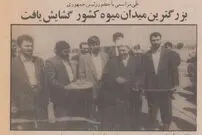 تصاویر؛ سفر در زمان؛ کرباسچی میدان بار تهران را نو نوار کرد!