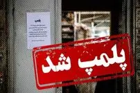 ماجرای پلمب شدن آب گرم بابل به دلیل وارد شدن یک گردشگر با سگ به حوضچه
