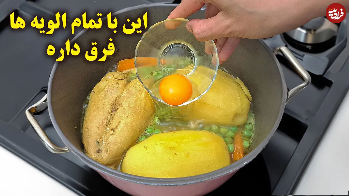 (ویدئو) فرآیند تهیه سالاد الویه به روشی متفاوت و جدید