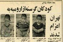 عکس؛ سفر در زمان؛ این ۳ کودک روزی ۷۵ نان لواش می‌خوردند